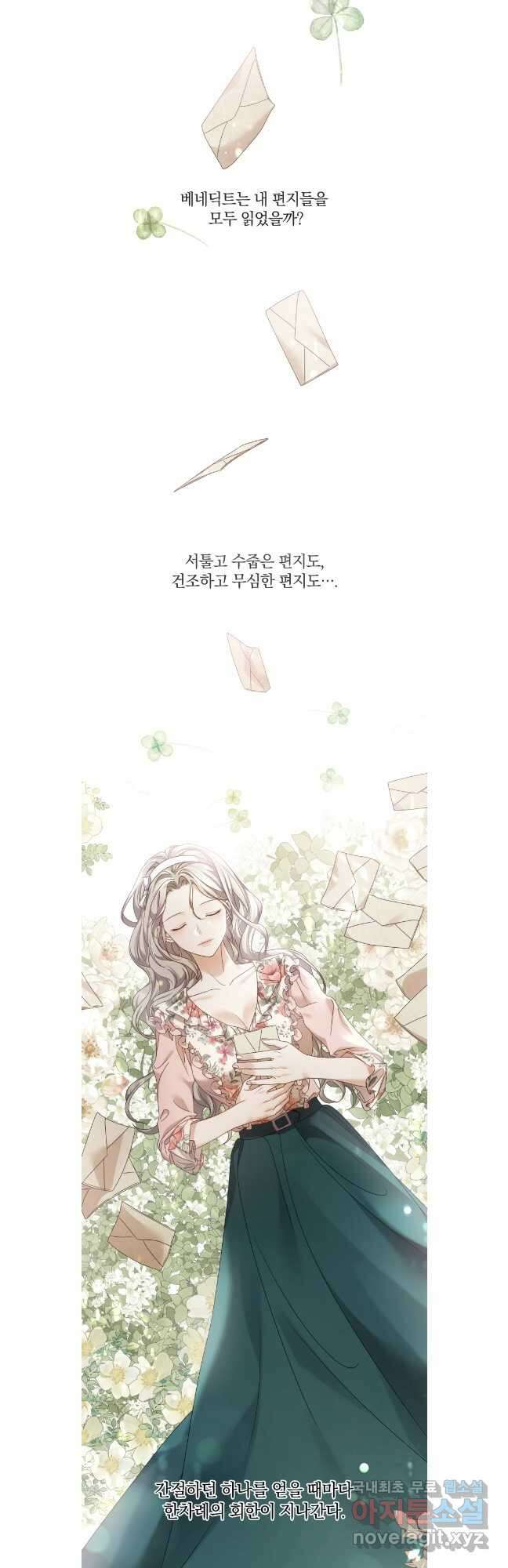백작가의 불청객들 107화 6