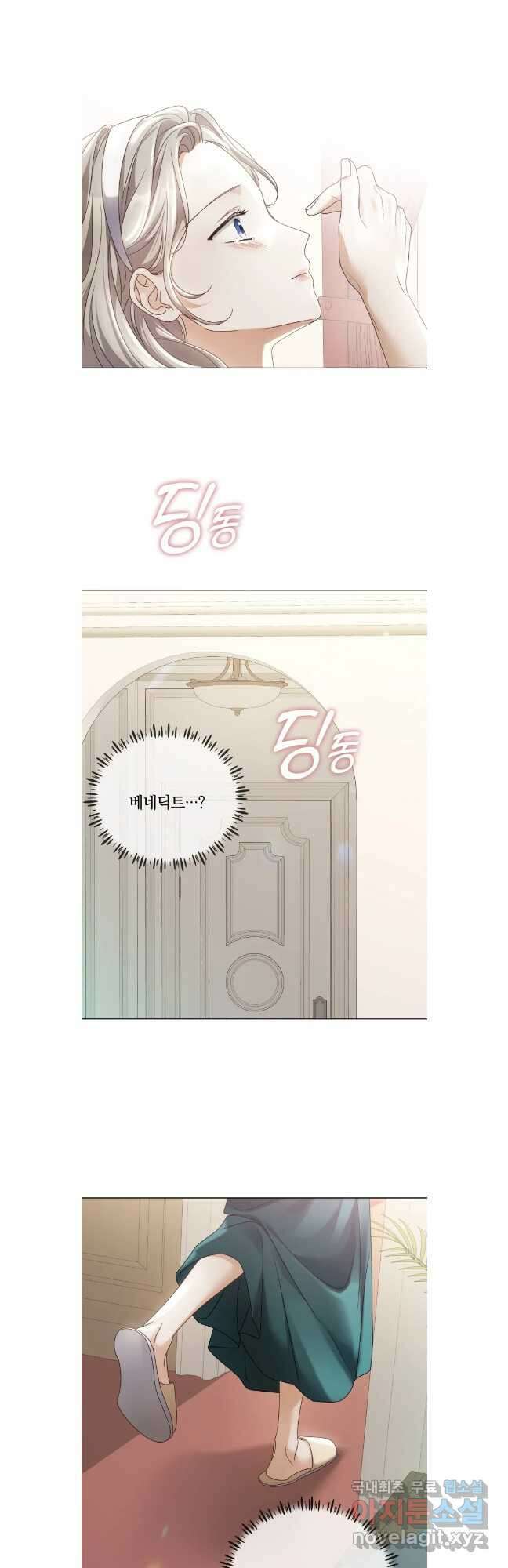 백작가의 불청객들 107화 10