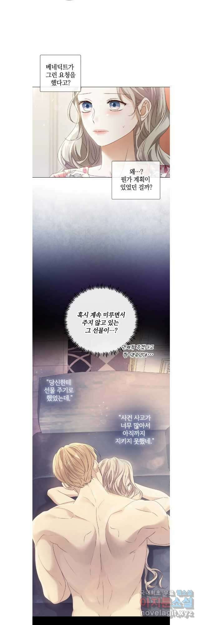 백작가의 불청객들 107화 16
