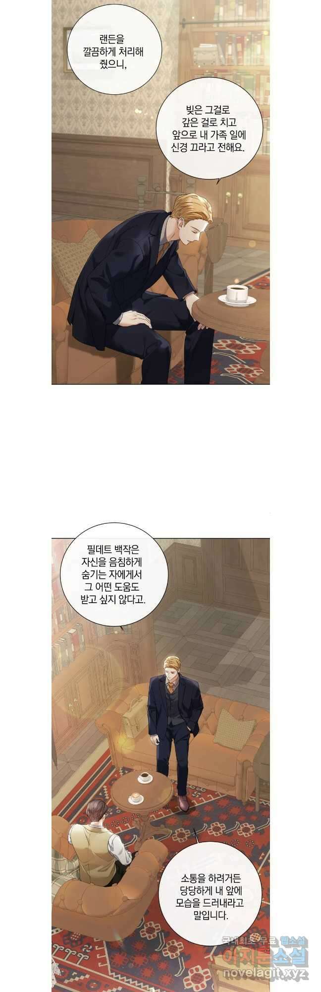 백작가의 불청객들 107화 24