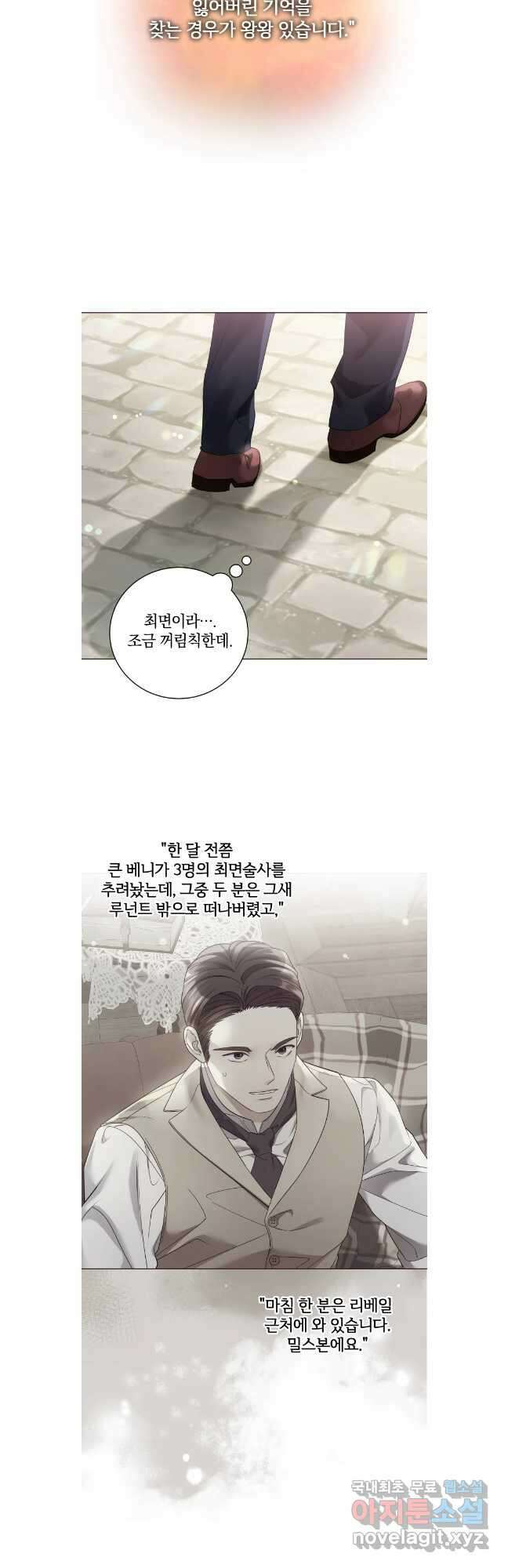 백작가의 불청객들 107화 27