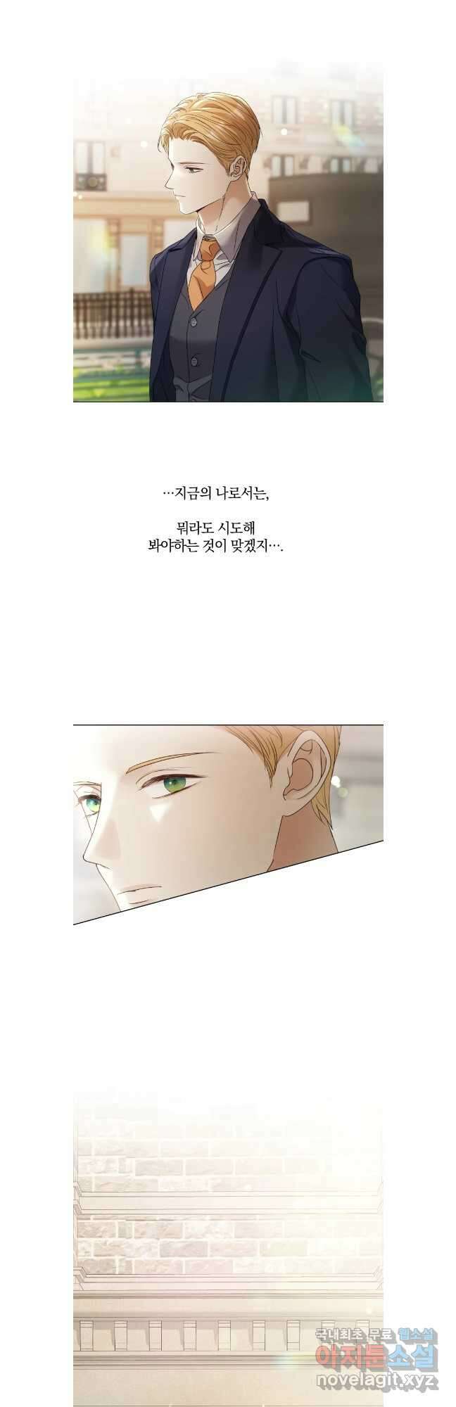 백작가의 불청객들 107화 28