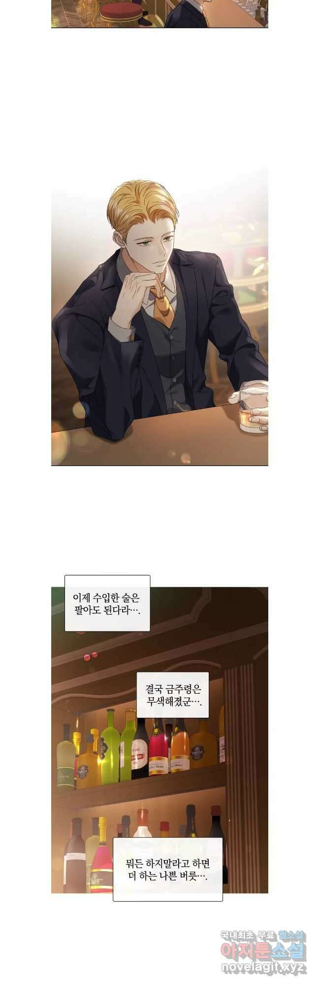 백작가의 불청객들 107화 33