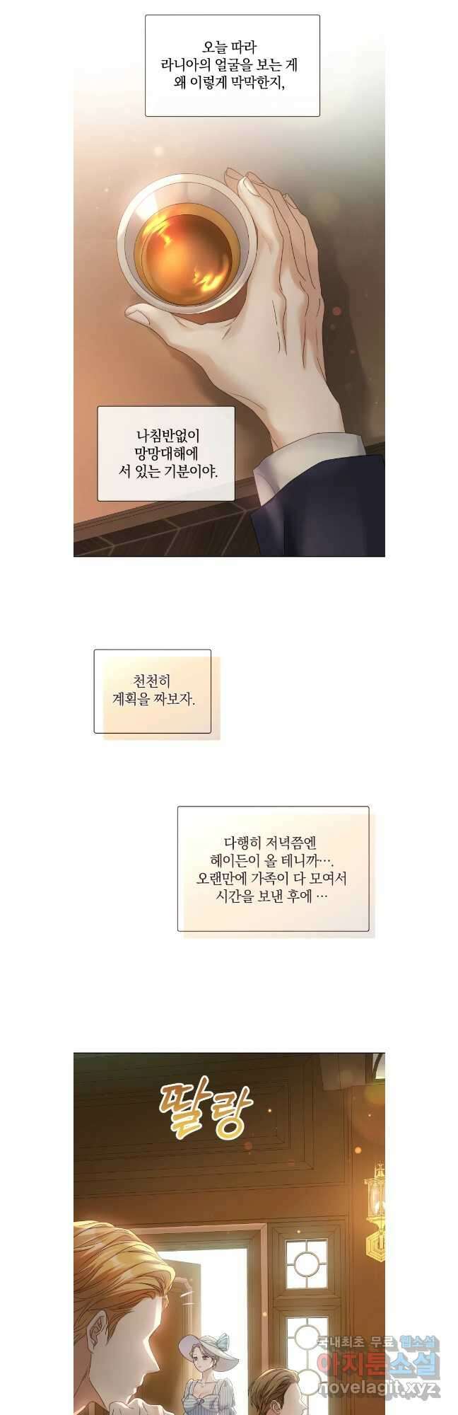 백작가의 불청객들 107화 35