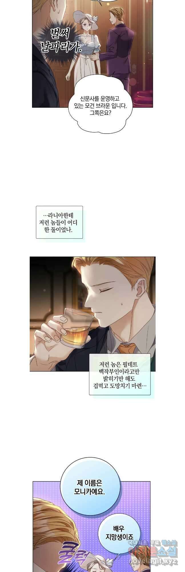 백작가의 불청객들 107화 38
