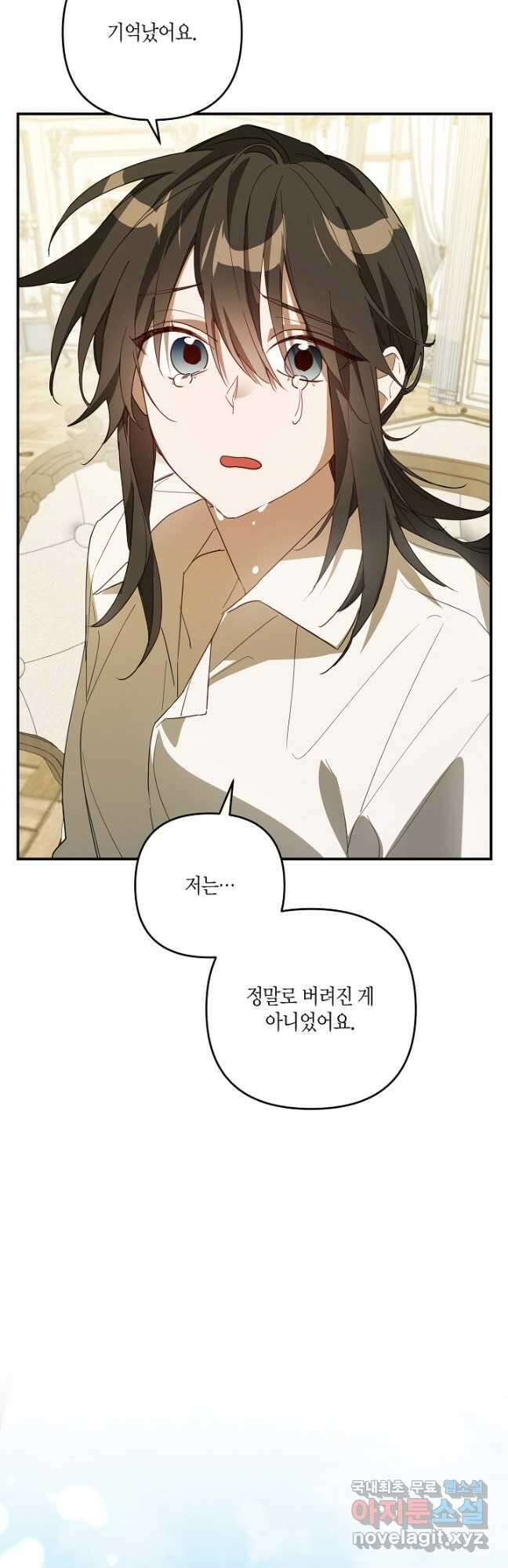 귀족 영애의 방구석 라이프 30화 10