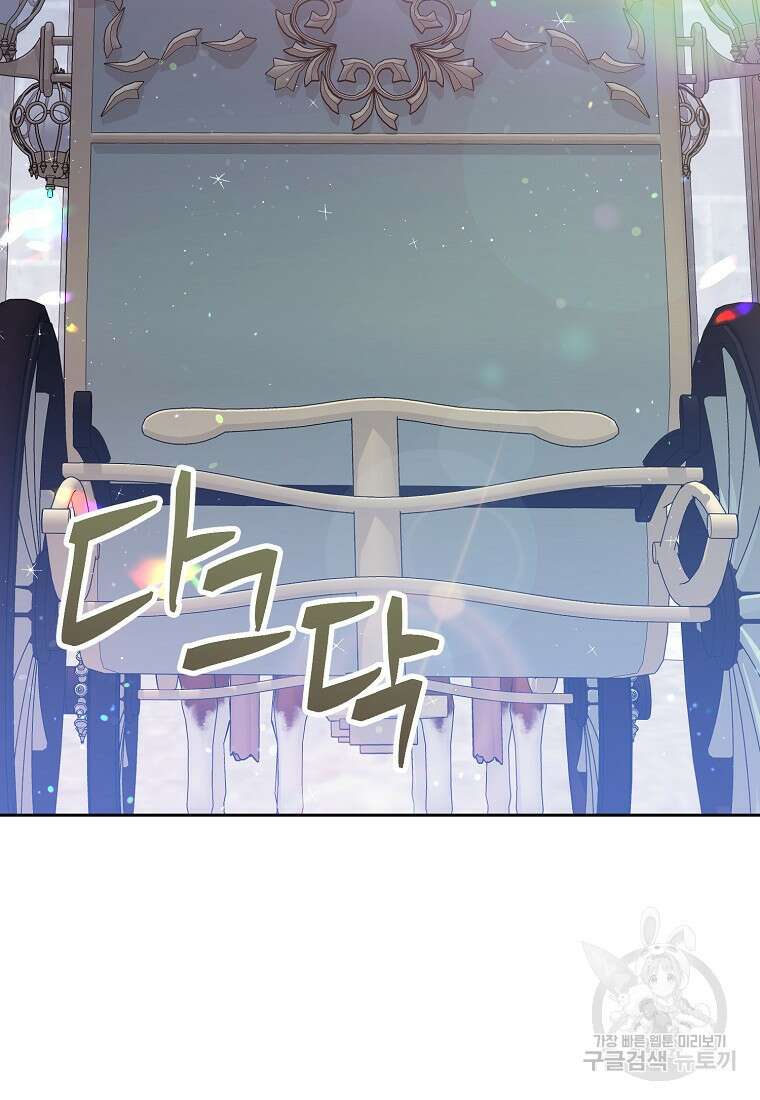 내 남편이 너무 귀여워서 곤란하다 63화 8