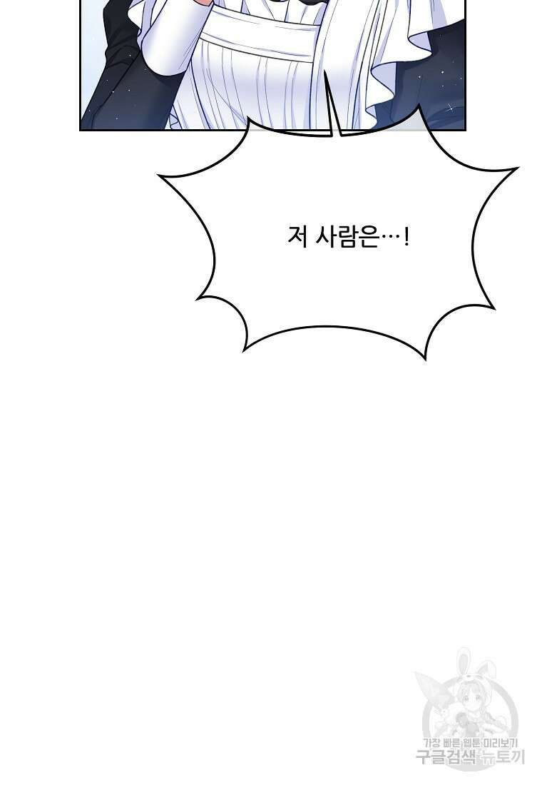 내 남편이 너무 귀여워서 곤란하다 63화 15