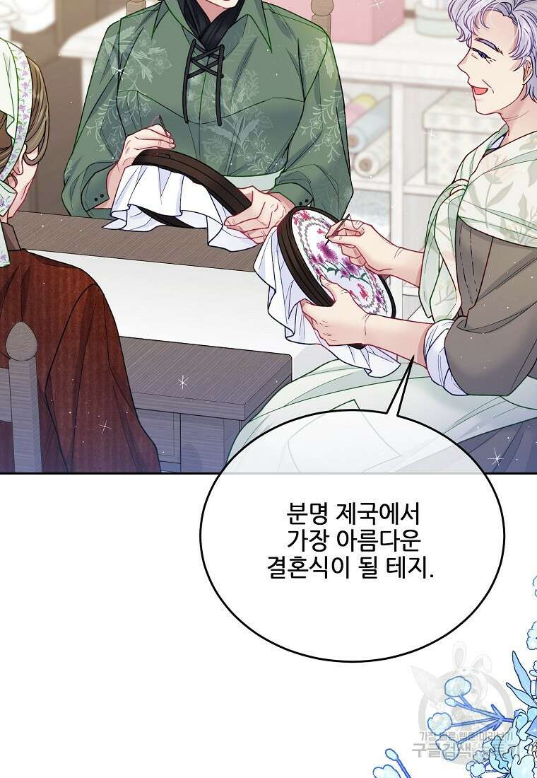 내 남편이 너무 귀여워서 곤란하다 63화 20