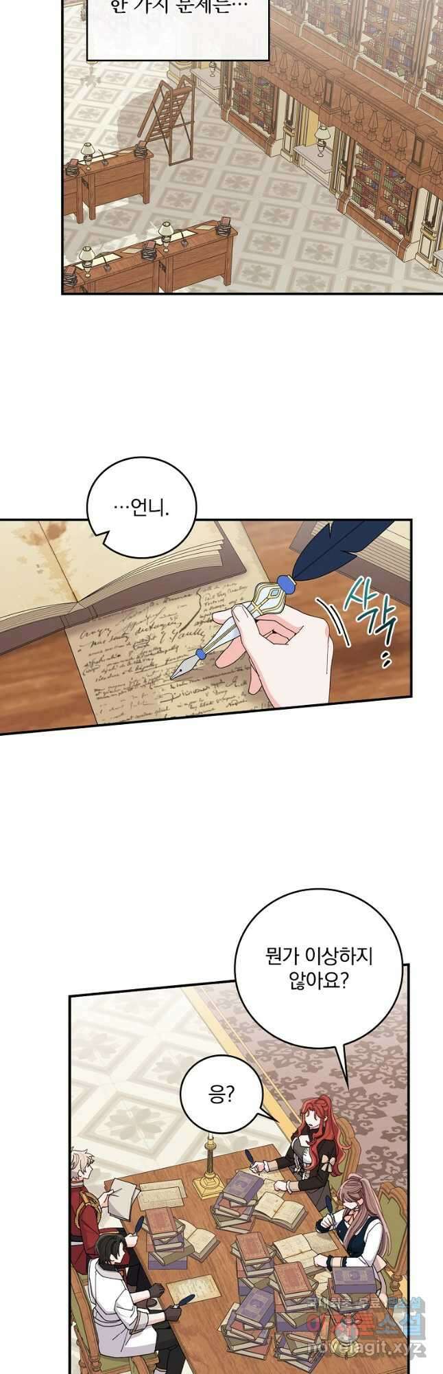 악당의 누나는 오늘도 고통받고 64화 2