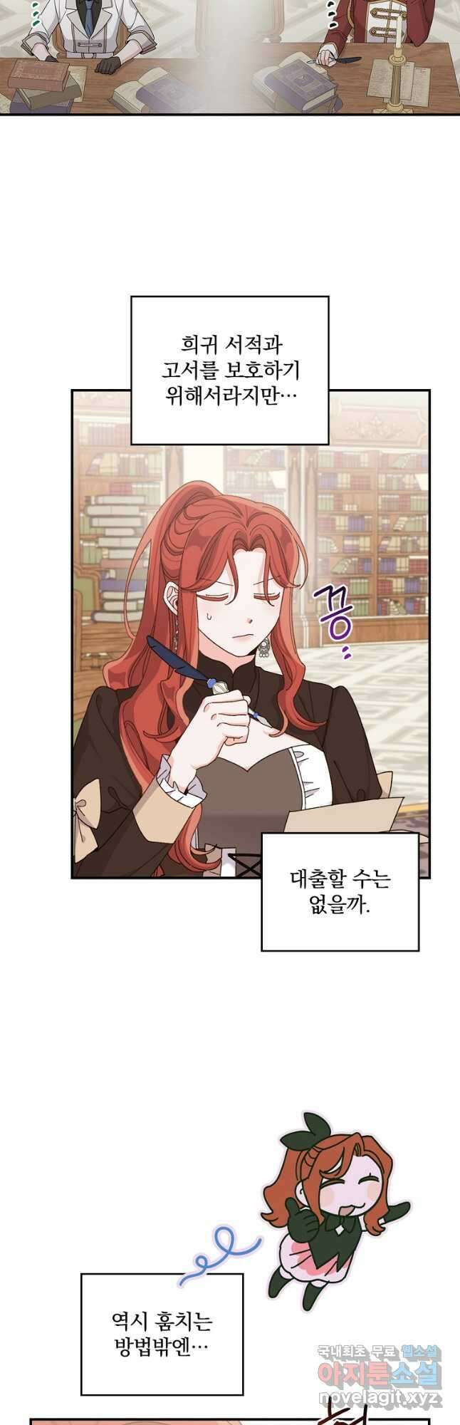 악당의 누나는 오늘도 고통받고 64화 5