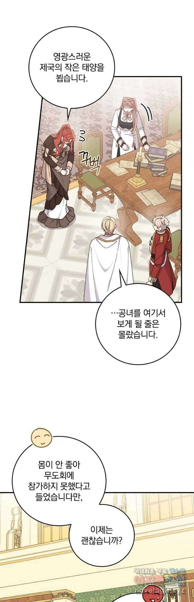 악당의 누나는 오늘도 고통받고 64화 7