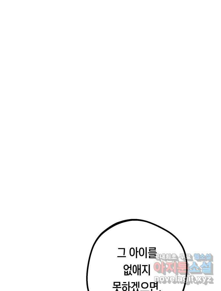 퇴마전문학교 사월 45화 잠식 15