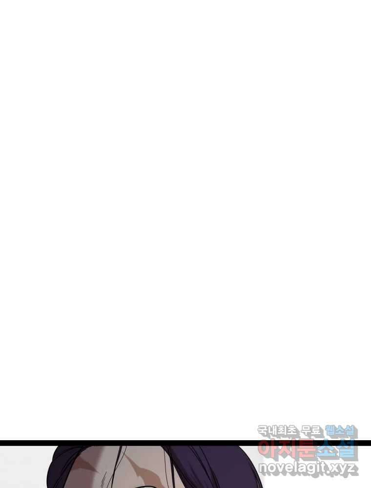 퇴마전문학교 사월 45화 잠식 20