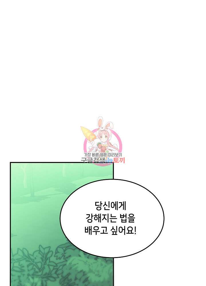 악역 영애지만 건강해서 행복합니다 33화 1