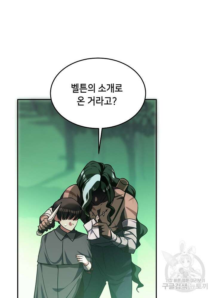악역 영애지만 건강해서 행복합니다 33화 3