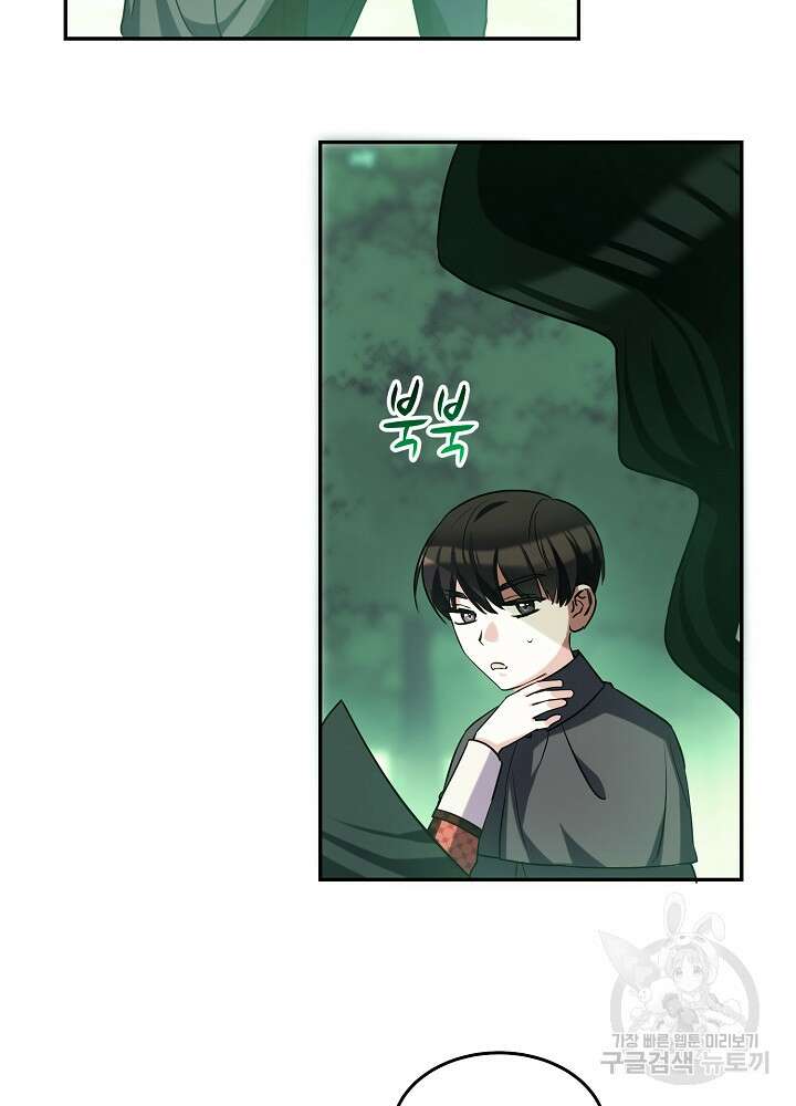 악역 영애지만 건강해서 행복합니다 33화 4