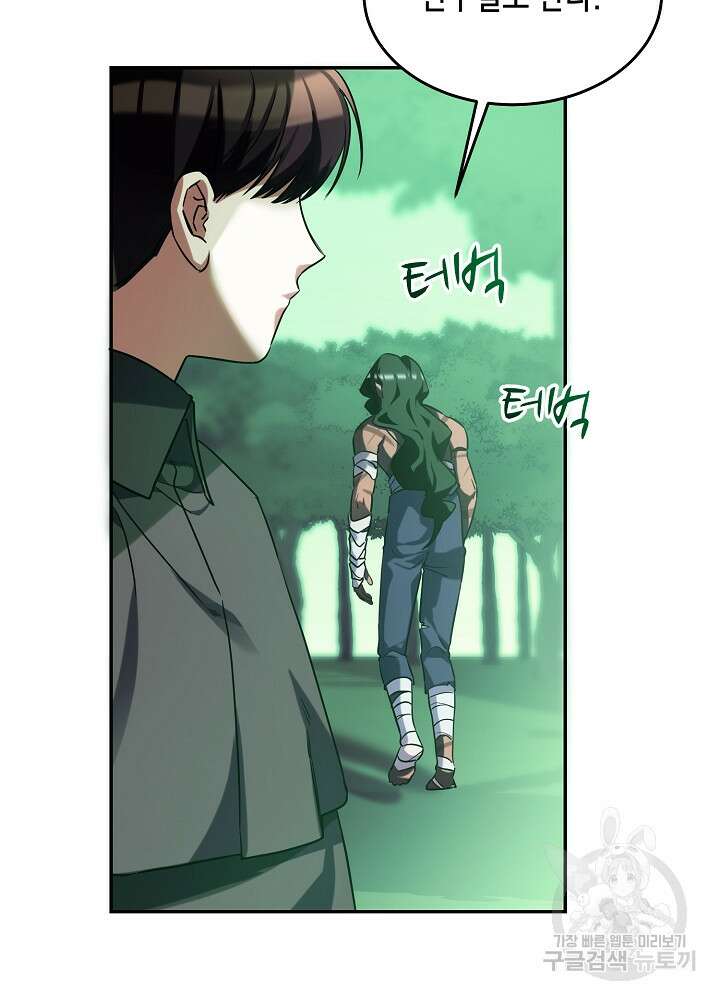 악역 영애지만 건강해서 행복합니다 33화 7