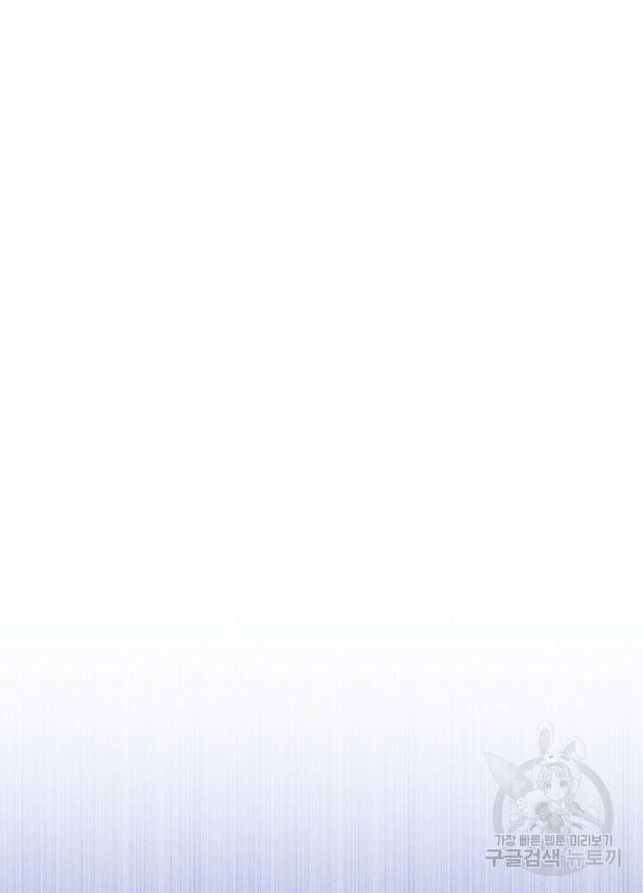 악역 영애지만 건강해서 행복합니다 33화 11