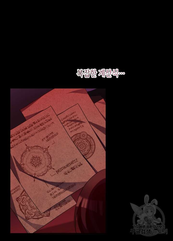 악역 영애지만 건강해서 행복합니다 33화 14
