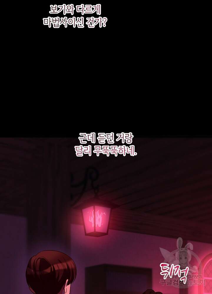 악역 영애지만 건강해서 행복합니다 33화 15