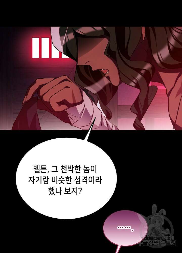 악역 영애지만 건강해서 행복합니다 33화 17