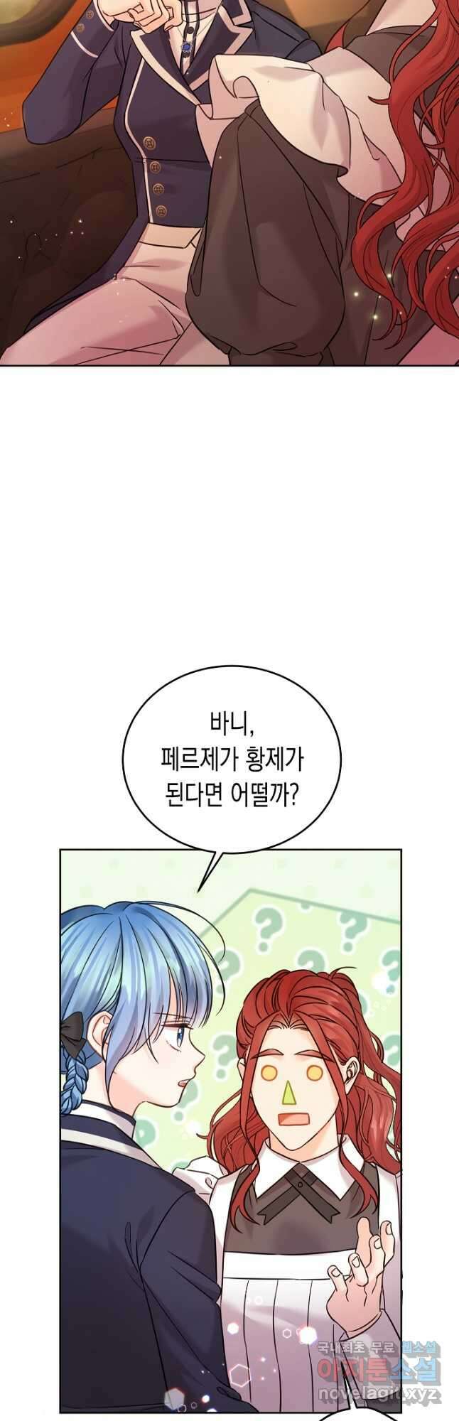 여주에게 버려진 악당을 구하는 방법 95화 6
