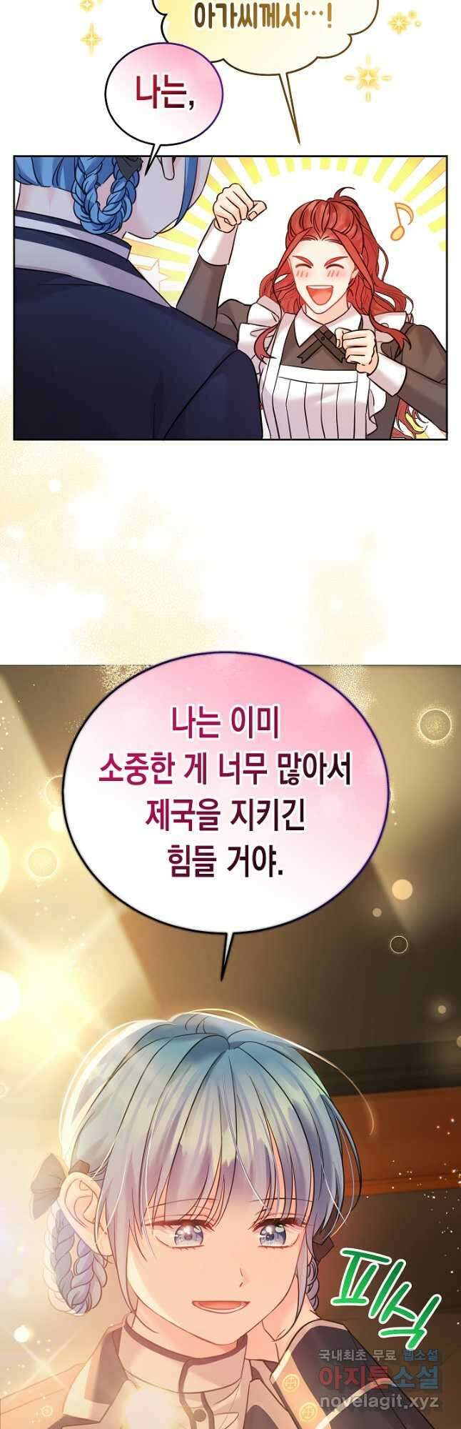 여주에게 버려진 악당을 구하는 방법 95화 9