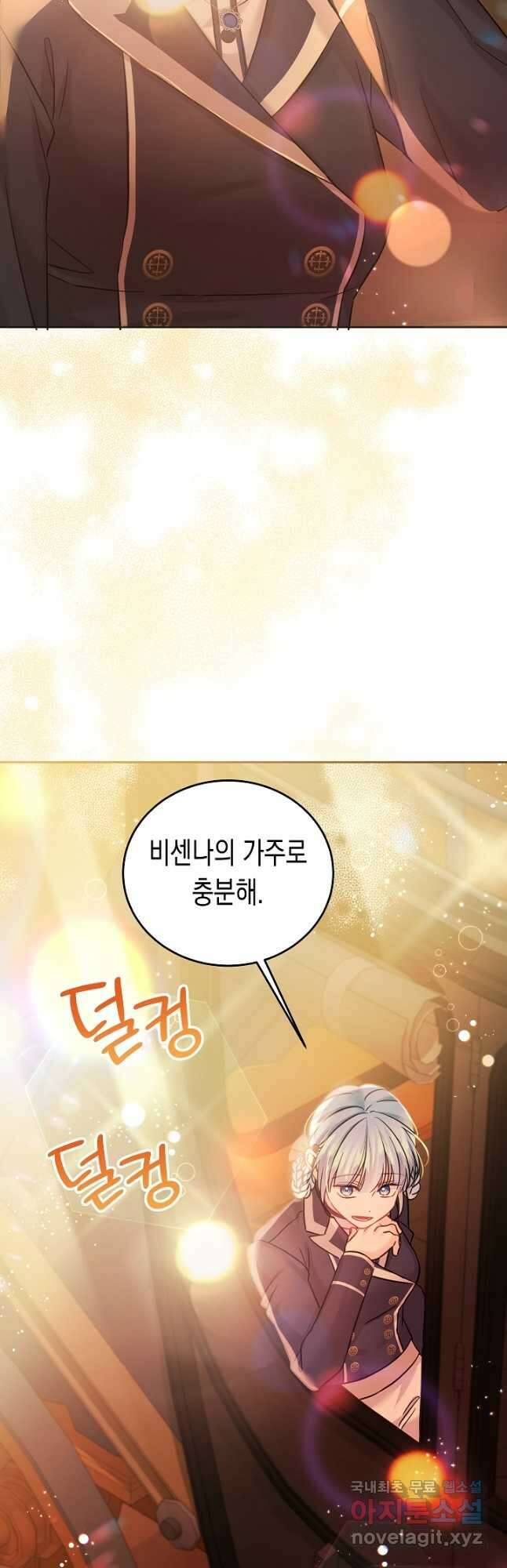 여주에게 버려진 악당을 구하는 방법 95화 10