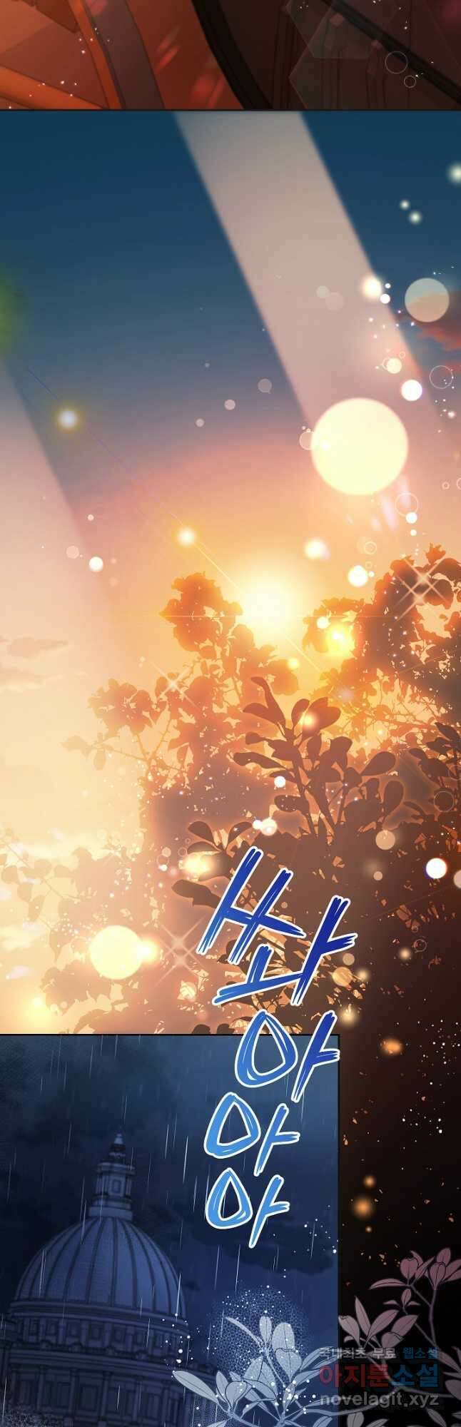 여주에게 버려진 악당을 구하는 방법 95화 11
