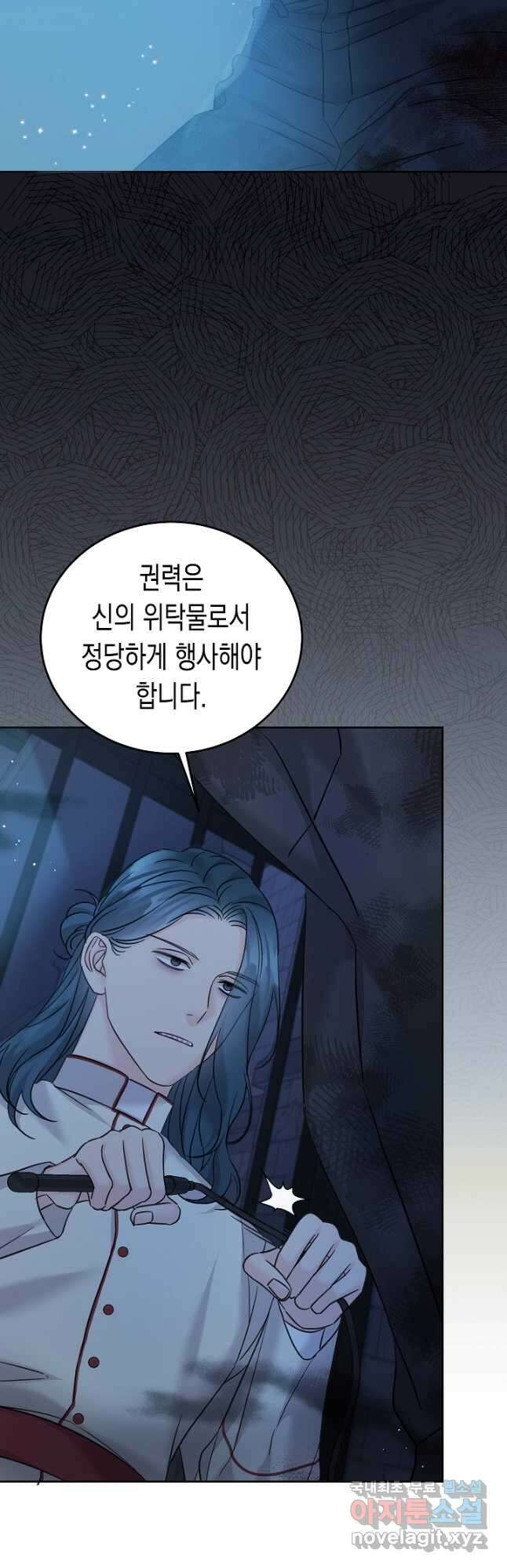 여주에게 버려진 악당을 구하는 방법 95화 13