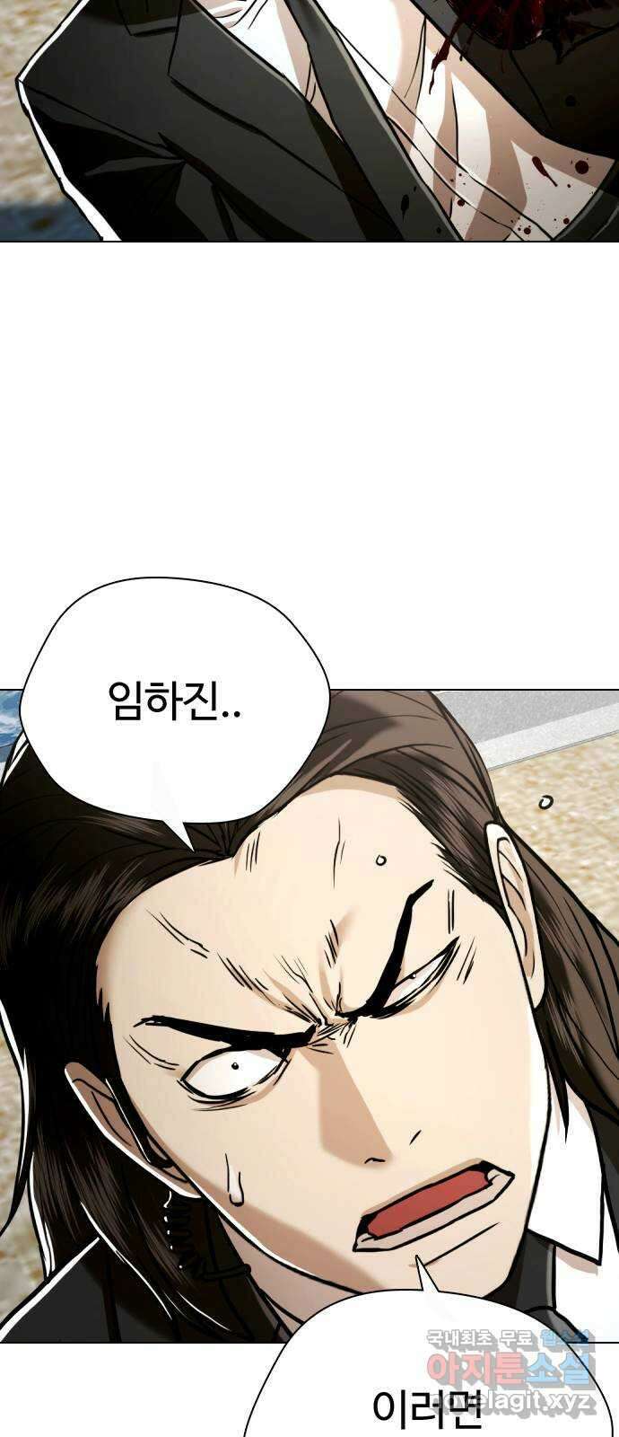 간첩 18세 49화 믿는 구석 5