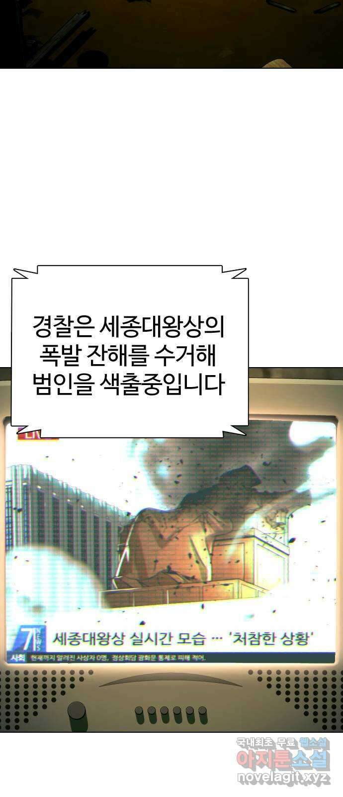 간첩 18세 49화 믿는 구석 10