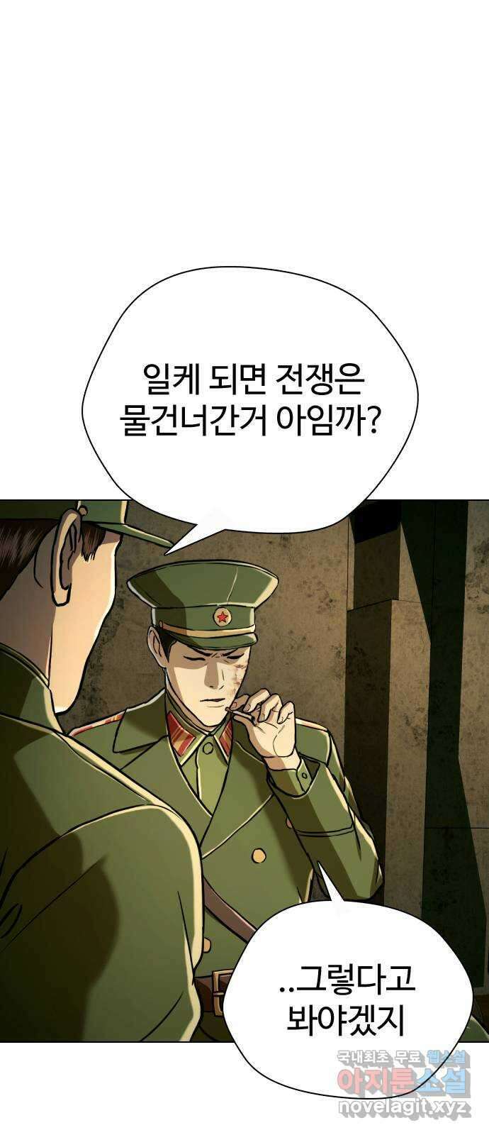 간첩 18세 49화 믿는 구석 11