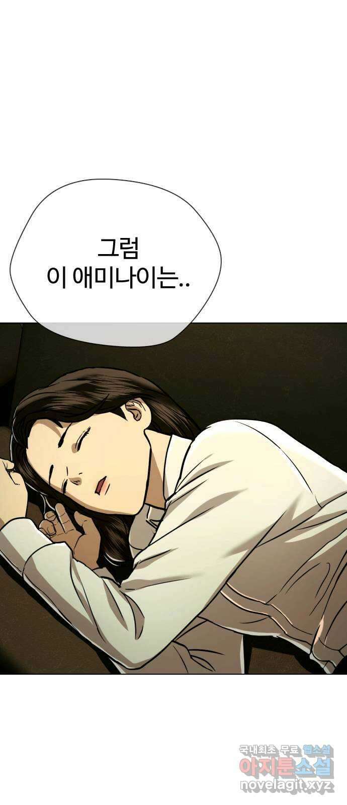 간첩 18세 49화 믿는 구석 12