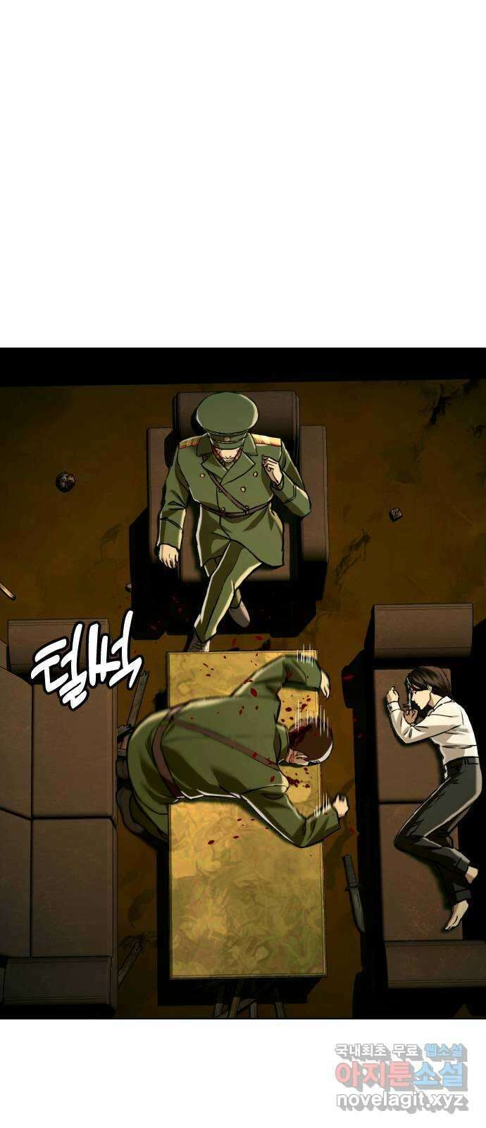 간첩 18세 49화 믿는 구석 16