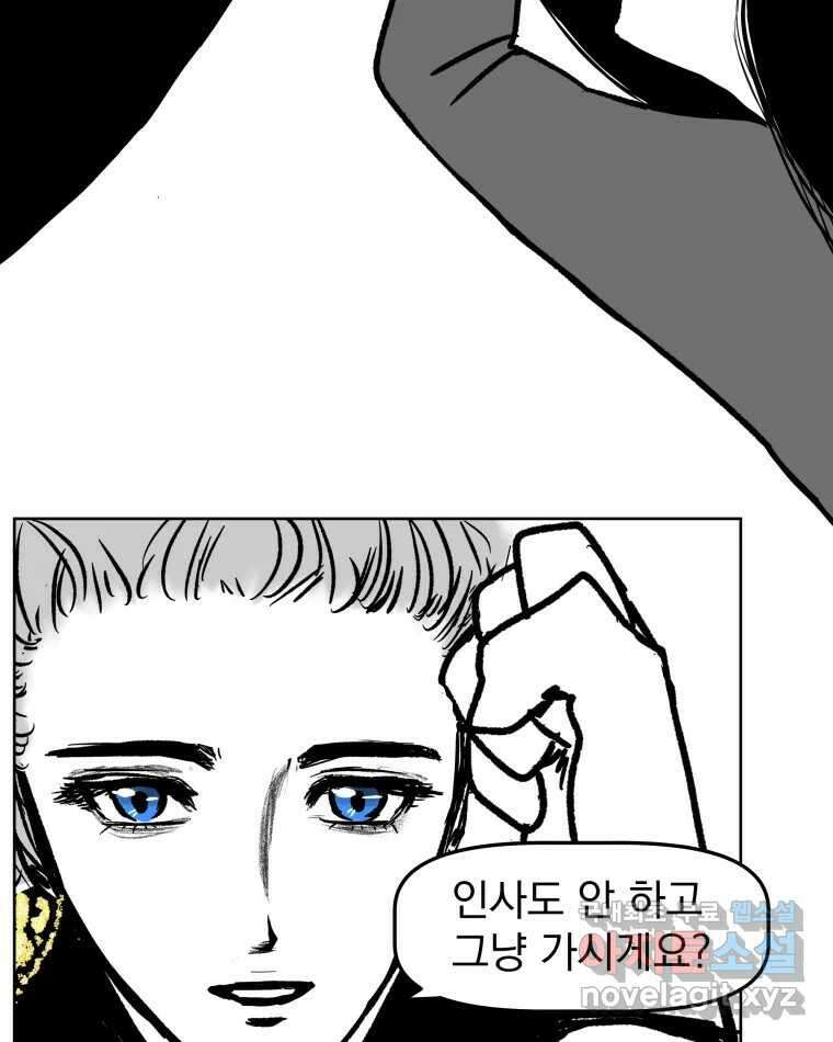 부르다가 내가 죽을 여자뮤지션 15화 수수께끼 2