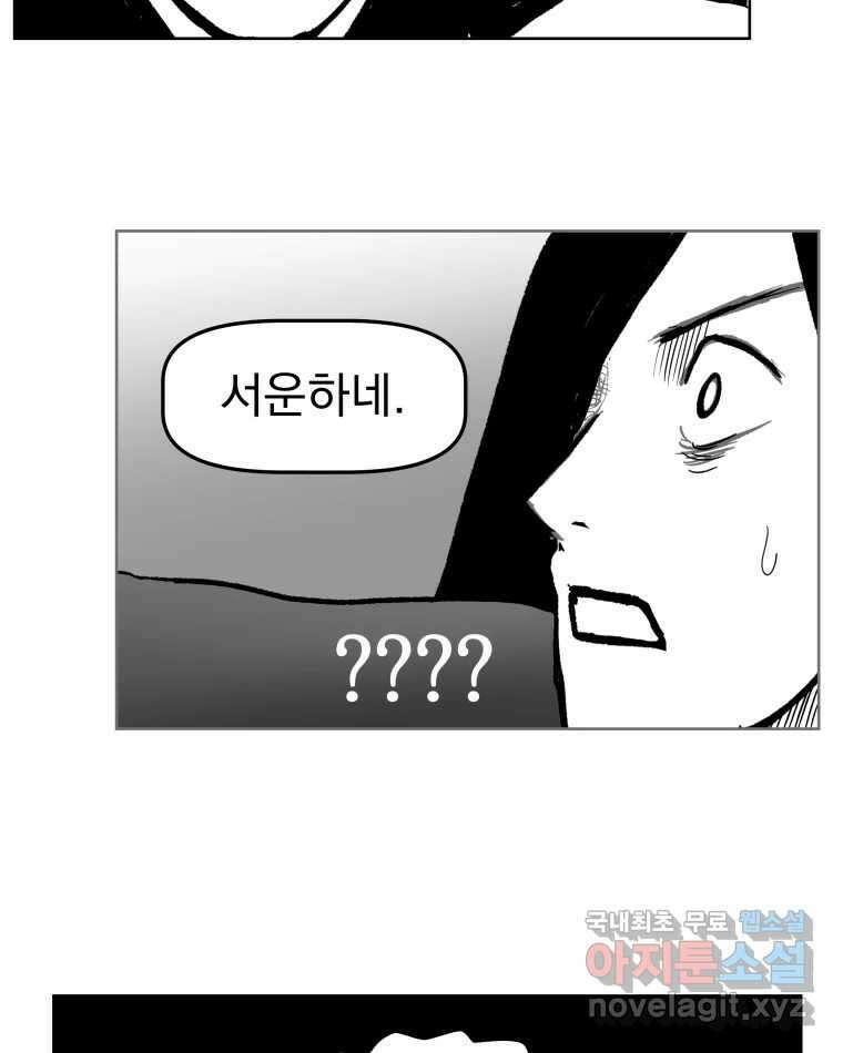 부르다가 내가 죽을 여자뮤지션 15화 수수께끼 3