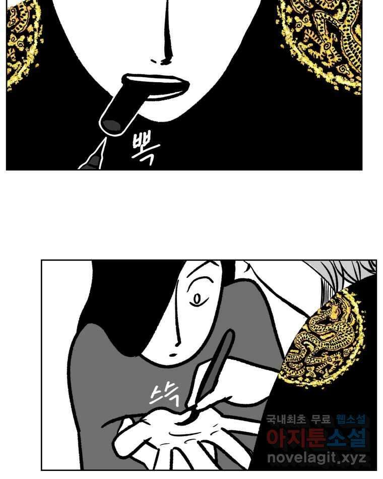 부르다가 내가 죽을 여자뮤지션 15화 수수께끼 6