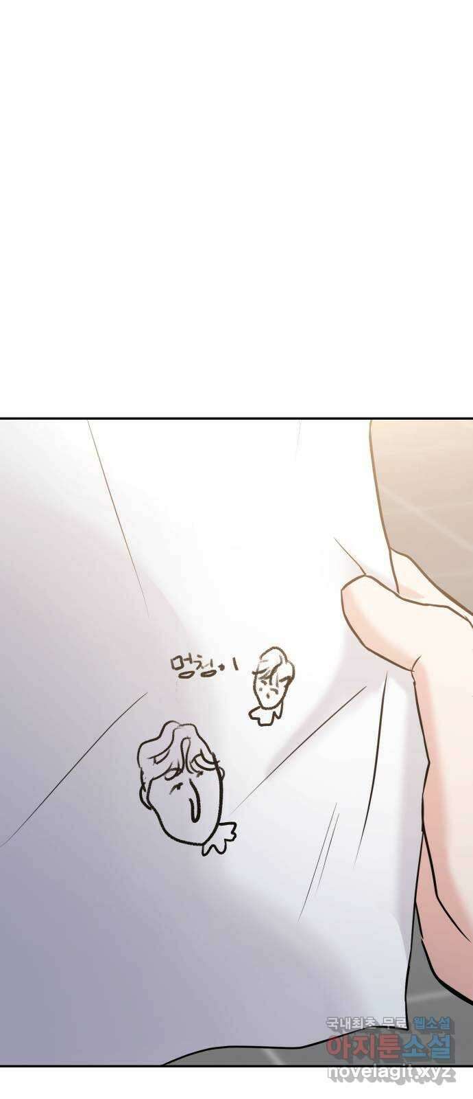 대충 캠퍼스로맨스임 53화 1