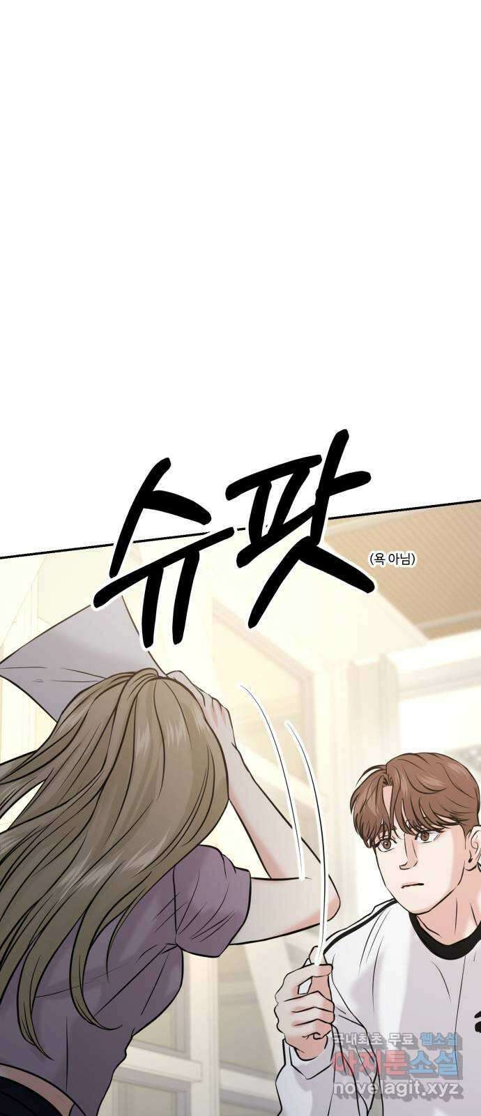 대충 캠퍼스로맨스임 53화 2