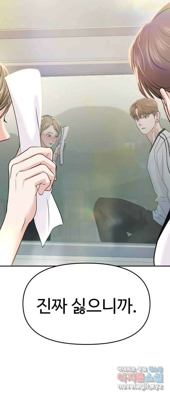 대충 캠퍼스로맨스임 53화 7