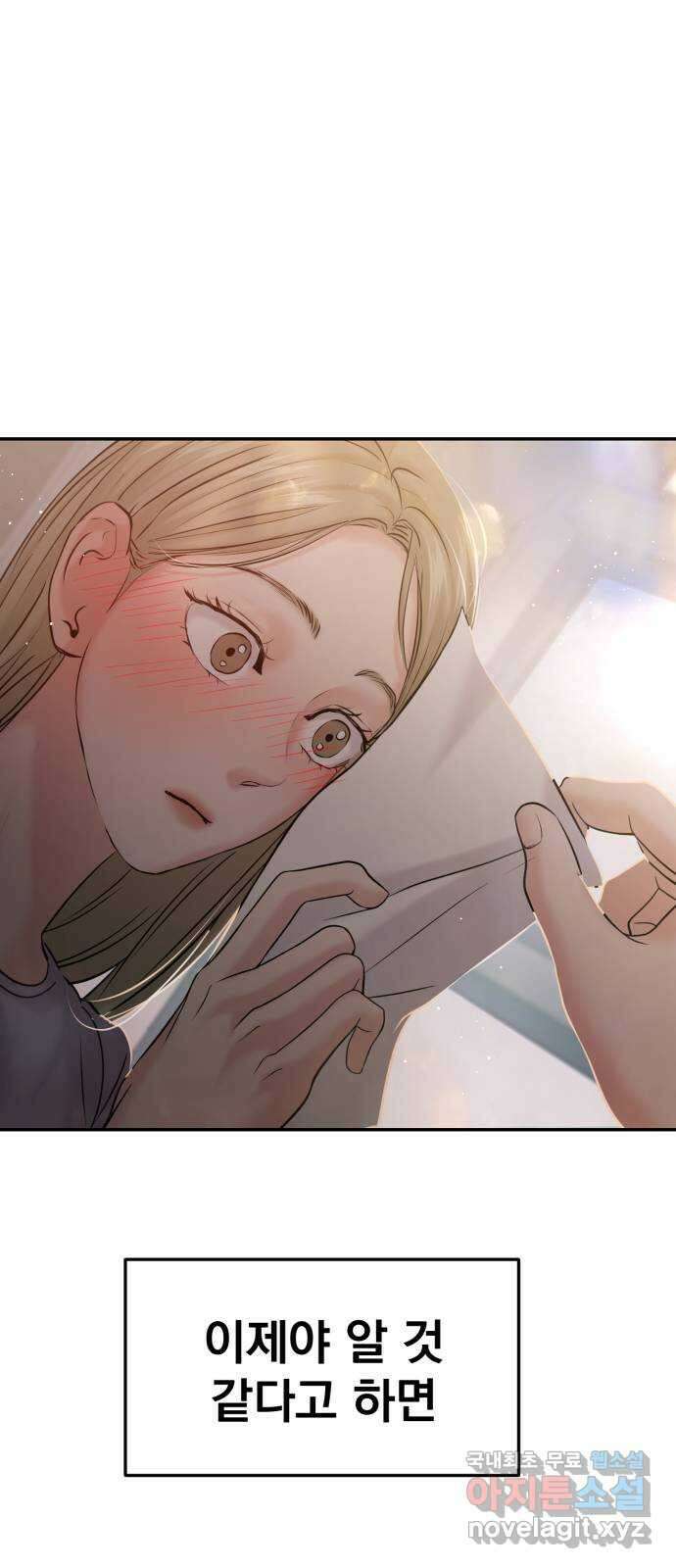 대충 캠퍼스로맨스임 53화 13