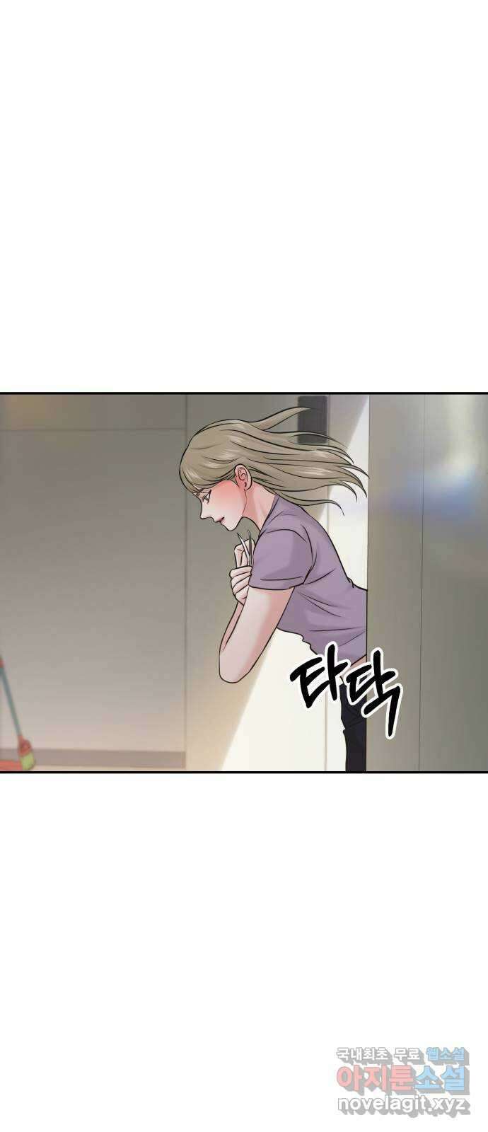 대충 캠퍼스로맨스임 53화 24