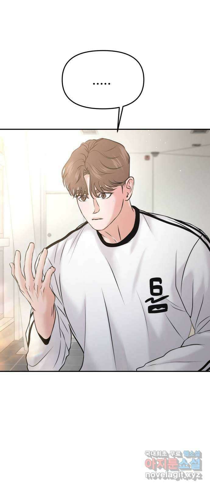 대충 캠퍼스로맨스임 53화 26
