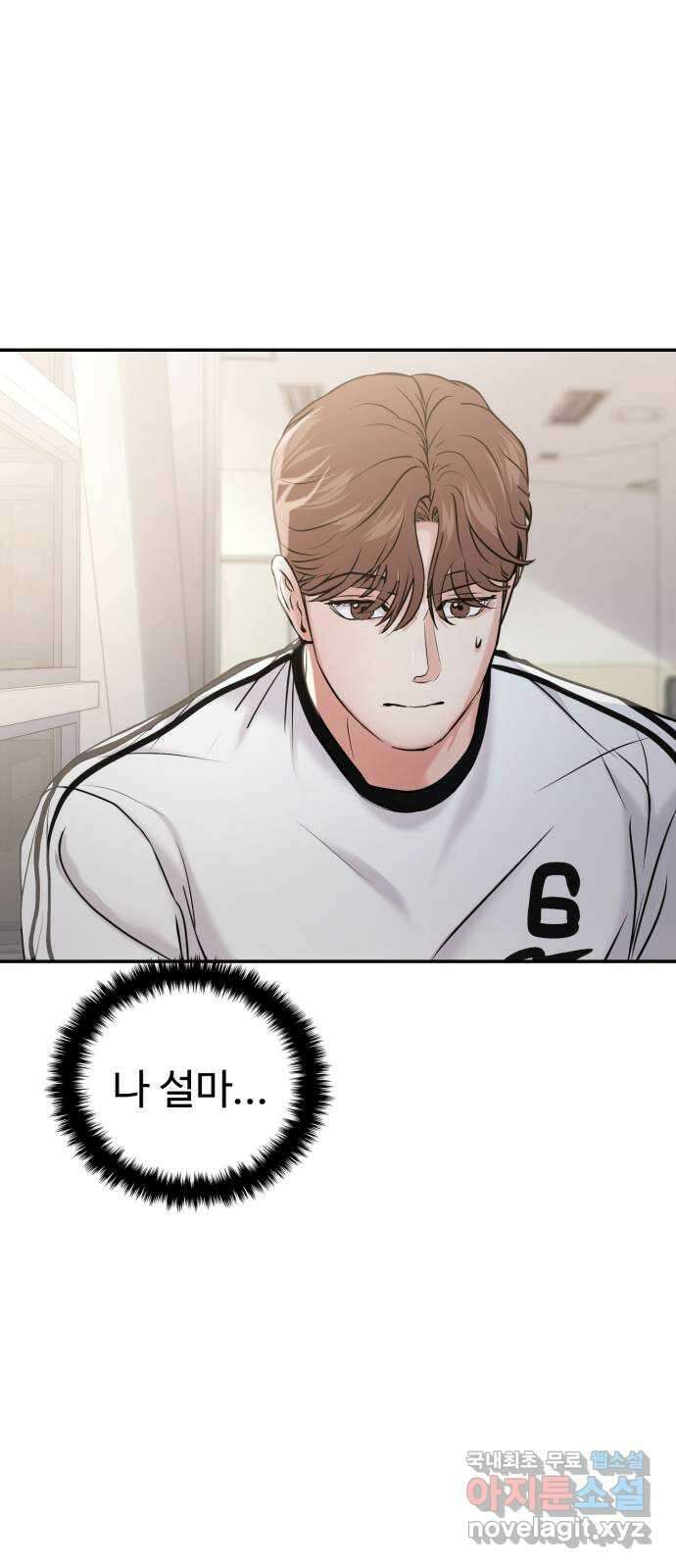 대충 캠퍼스로맨스임 53화 28