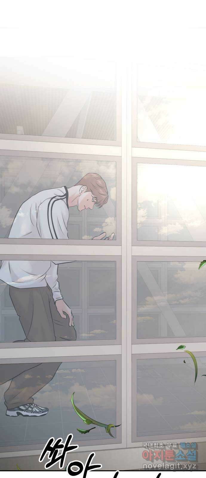 대충 캠퍼스로맨스임 53화 29