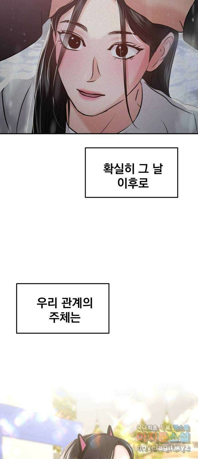 대충 캠퍼스로맨스임 53화 35