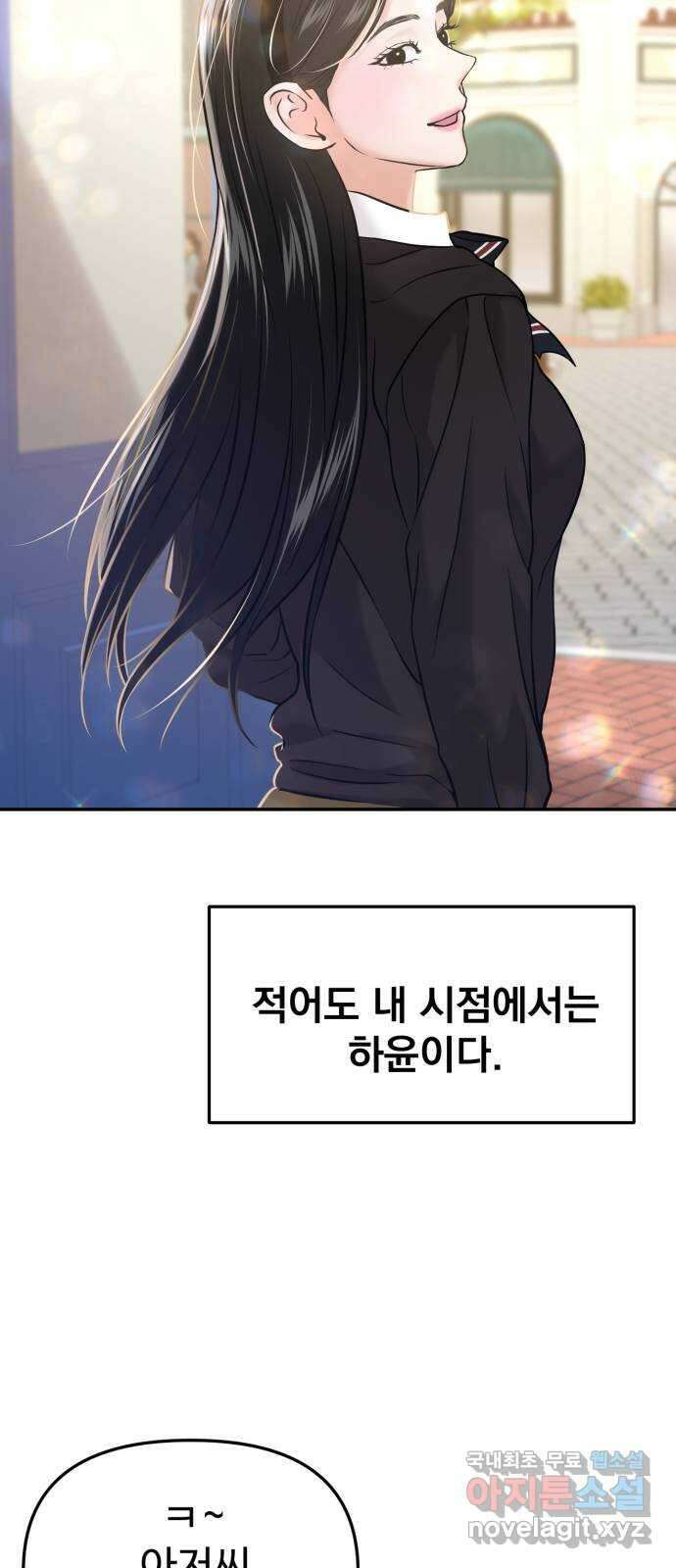 대충 캠퍼스로맨스임 53화 36