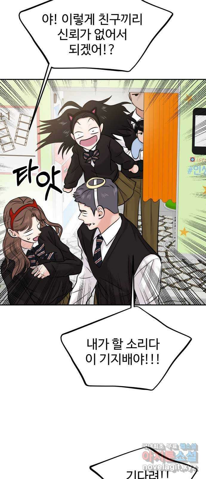 대충 캠퍼스로맨스임 53화 49